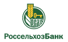 Банк Россельхозбанк в Татарской Башмаковке